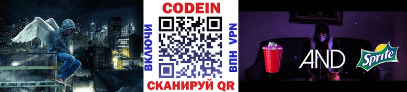 Купить Алупка Кодеин напиток Lean (лин)