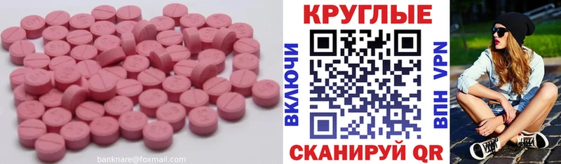 Купить закладки  Алупка  ЭКСТАЗИ 300 mg 