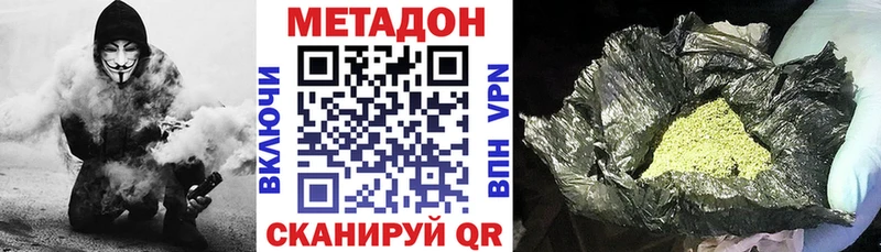 Купить Алупка МЕТАДОН methadone