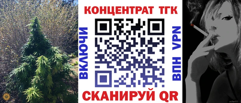 ТГК вейп Купить Алупка
